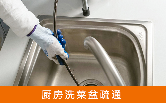 东凤镇疏通洗菜盆